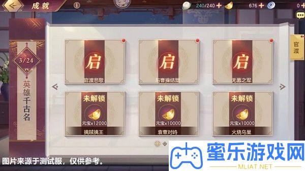 三国志空想大陆官渡之战攻略大全