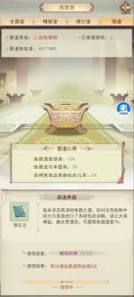 常人传说邪教教主修真条记内容详细解答
