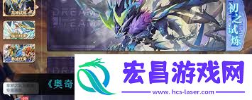 奥奇传说手游无穷时空举动怎样玩