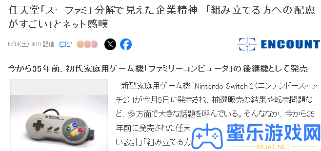 任天堂SFC迎来35周年