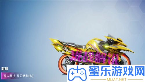 战争精英摩托车皮肤双刃魅影若干钱出