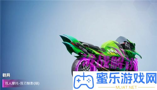 战争精英摩托车皮肤双刃魅影若干钱出