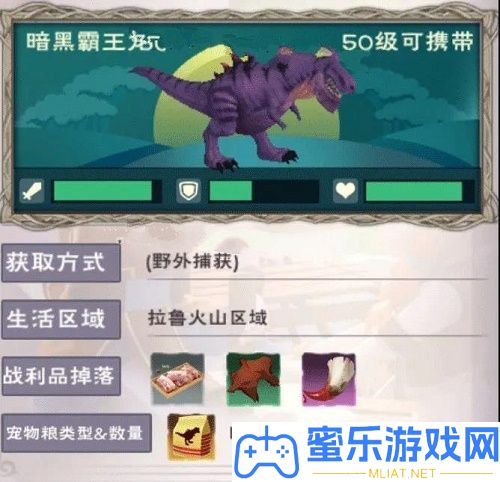发明与魔法暗黑霸王龙饲料怎样做要若干包