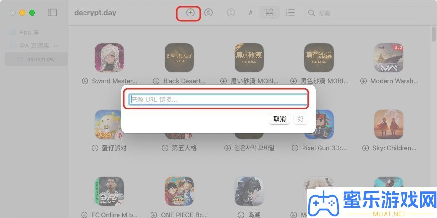 Mac玩‎劲乐球球教程