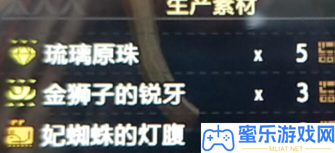 怪物猎人突起琉璃原珠怎样取得