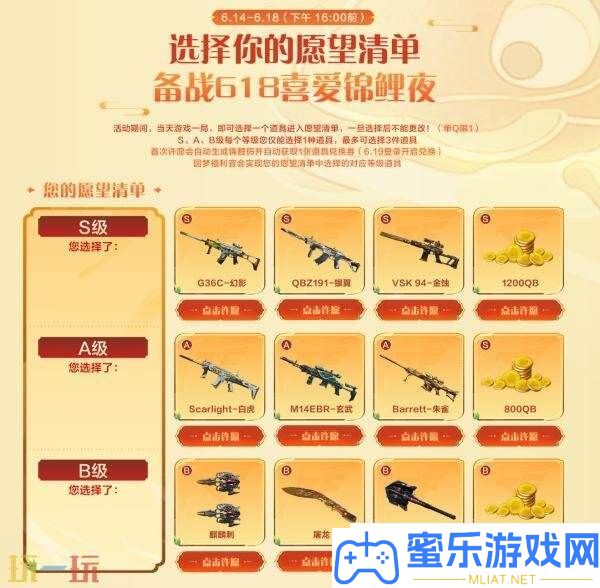 CF穿越前线喜欢锦鲤夜举动全新晋级！超等锦鲤独享万元大礼包！