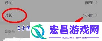 小鱼易连怎样使用会议室