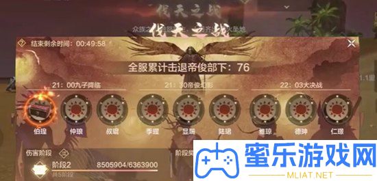妄图山海伐天之战玩法攻略
