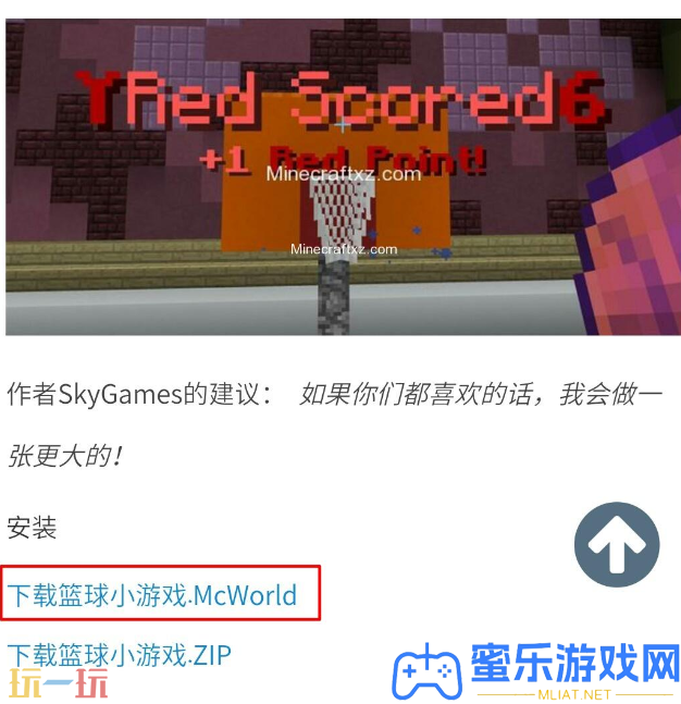 我的世界地图包安卓怎样装置